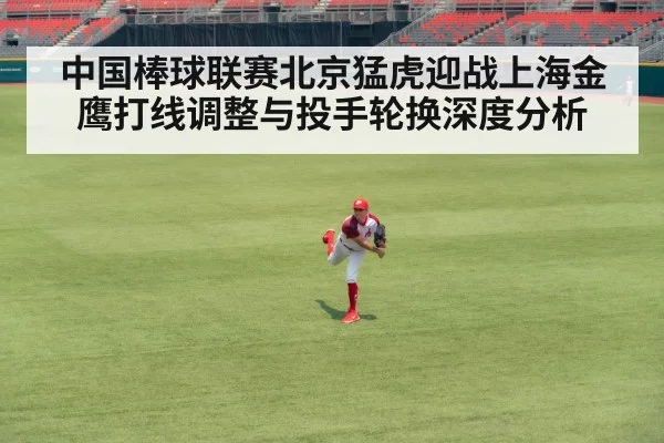baseball stadium game