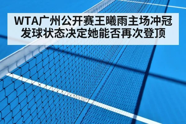tennis hard court match